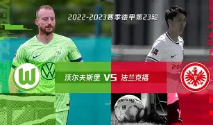 沃尔夫斯堡球员透露日常训练生活，备战下一场比赛(沃尔夫斯堡最新阵容)