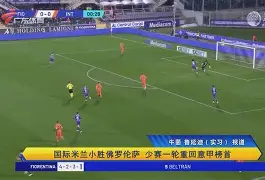 米兰 意大利杯